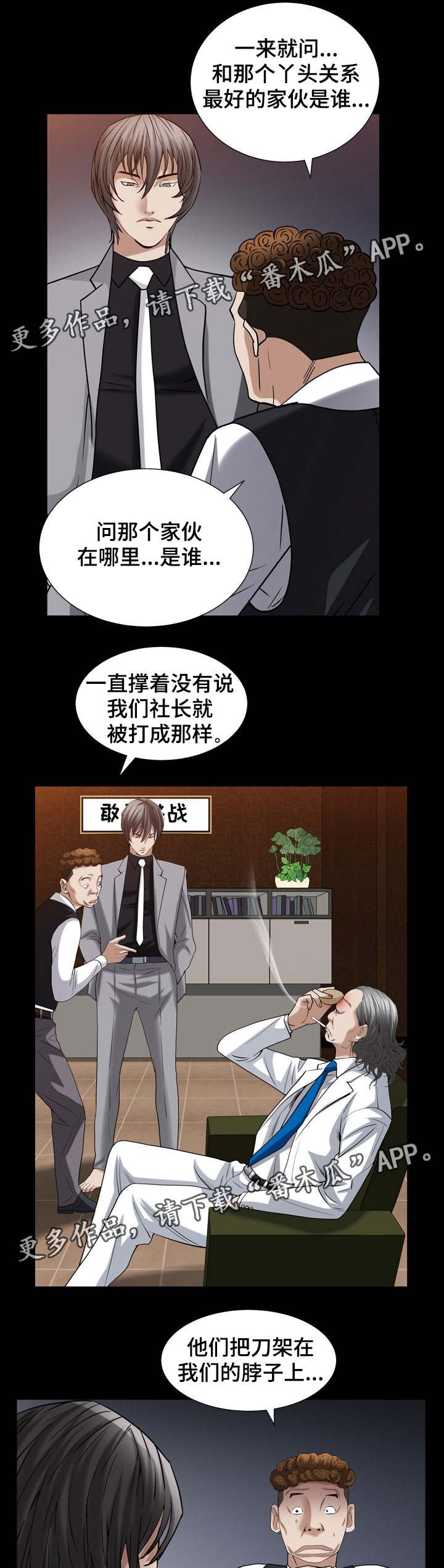 第47章：问情况
