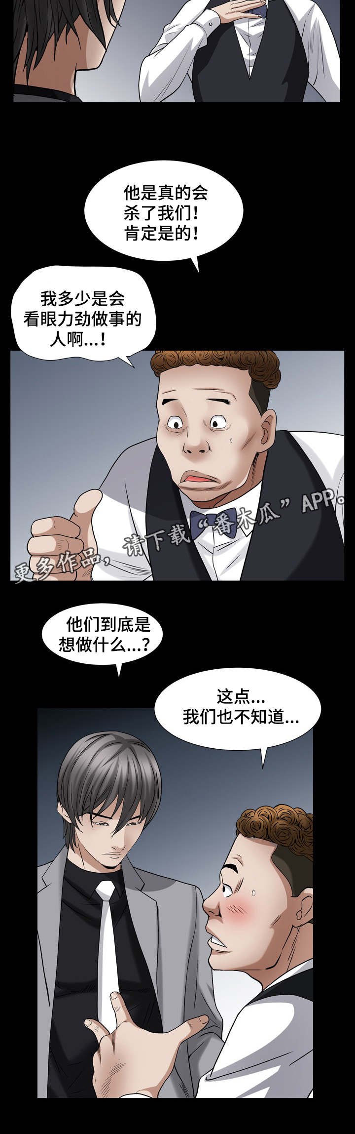 第47章：问情况