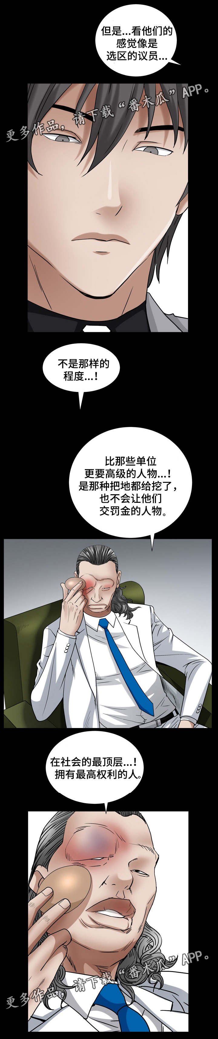 第47章：问情况