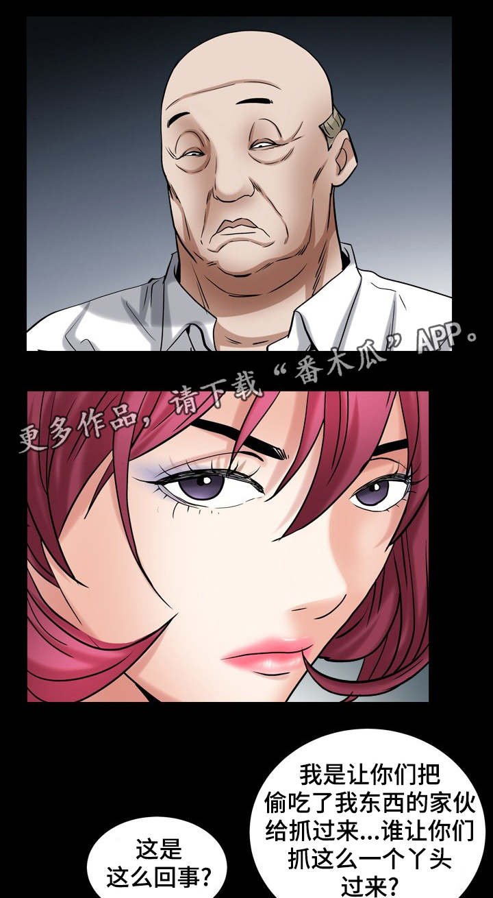 第48章：疯子