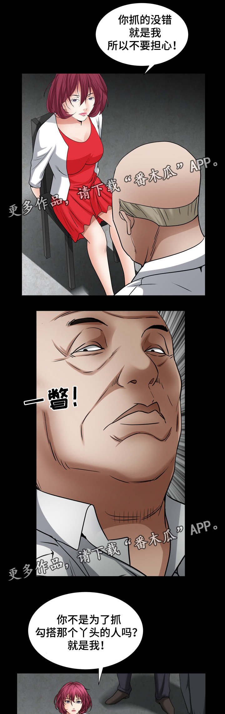 第48章：疯子