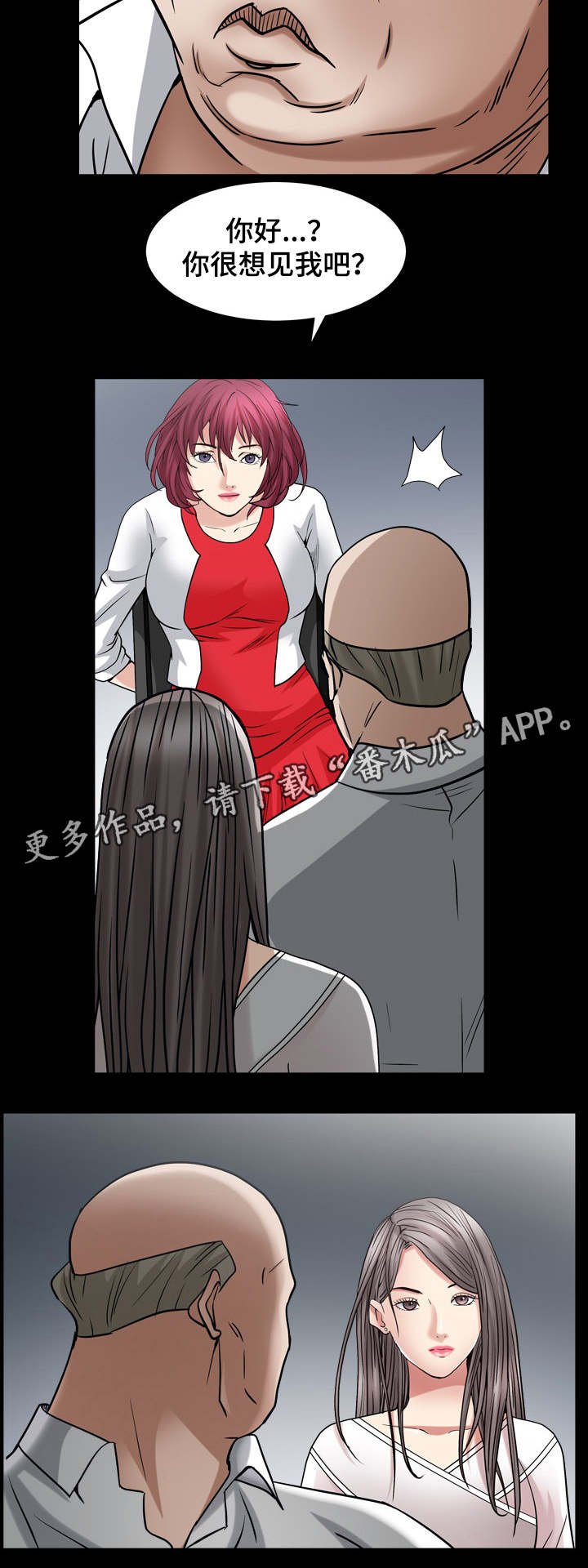 第48章：疯子
