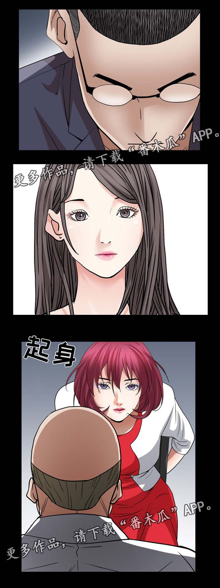 第48章：疯子