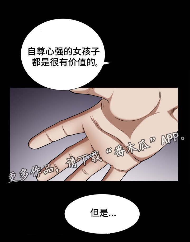 第49章：像你