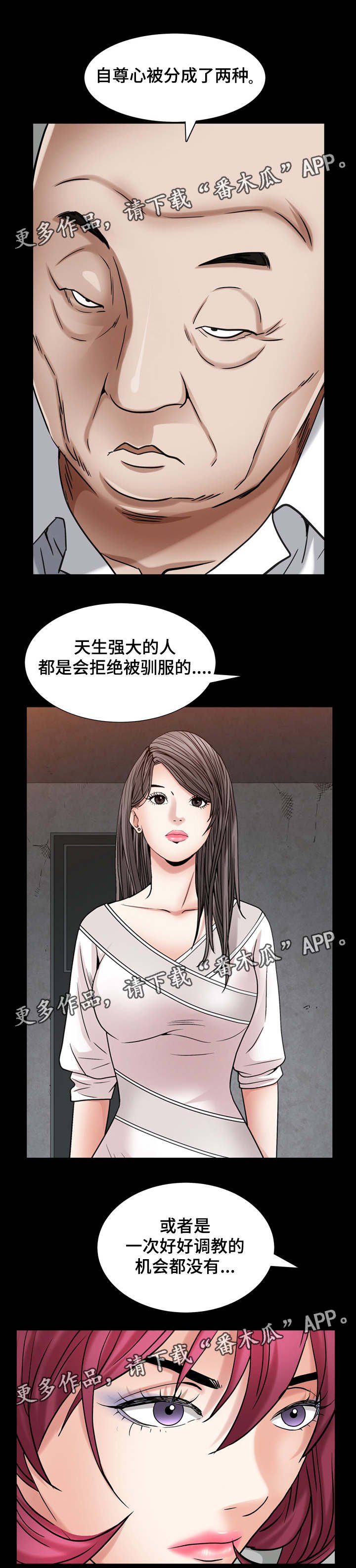 第49章：像你