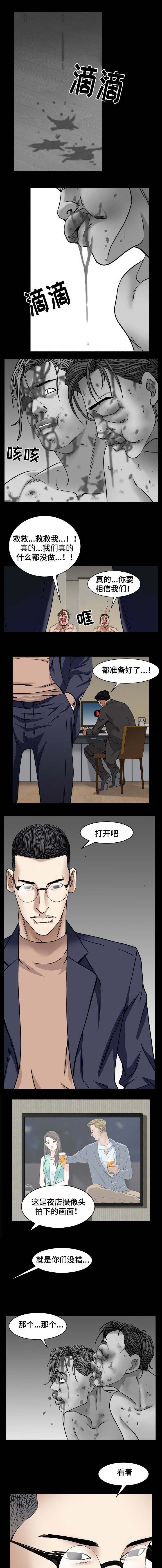 第5章：追踪