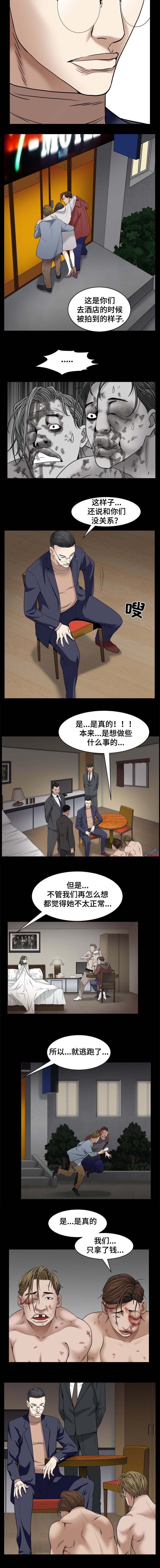 第5章：追踪