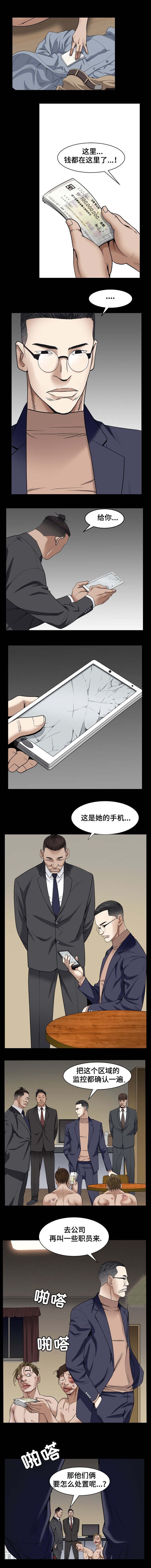 第5章：追踪