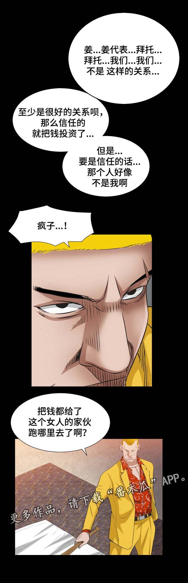 第50章：姜代表