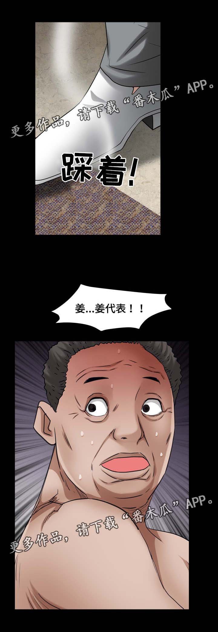 第50章：姜代表
