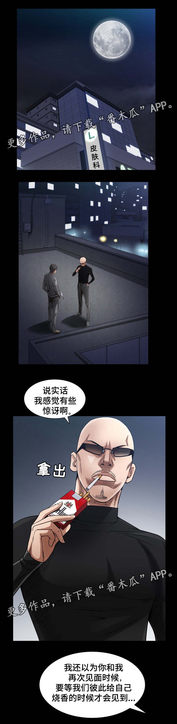 第51章：以为不会再见面