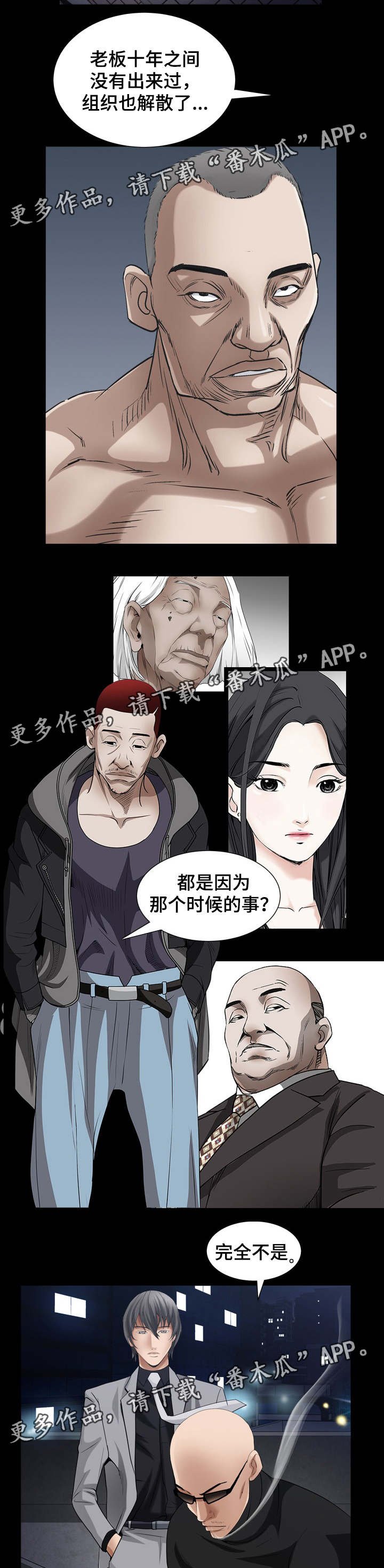 第51章：以为不会再见面
