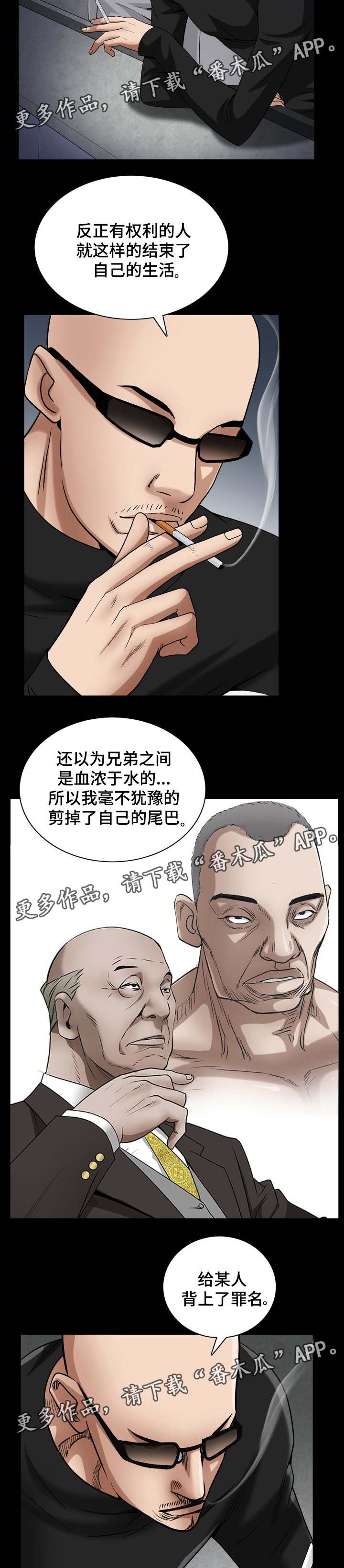 第51章：以为不会再见面