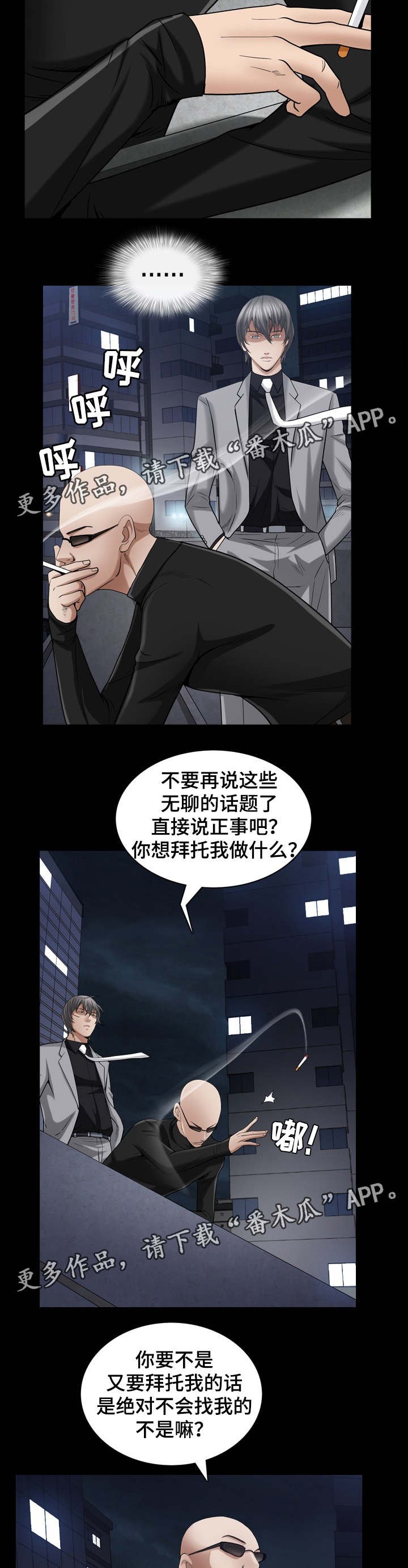 第51章：以为不会再见面