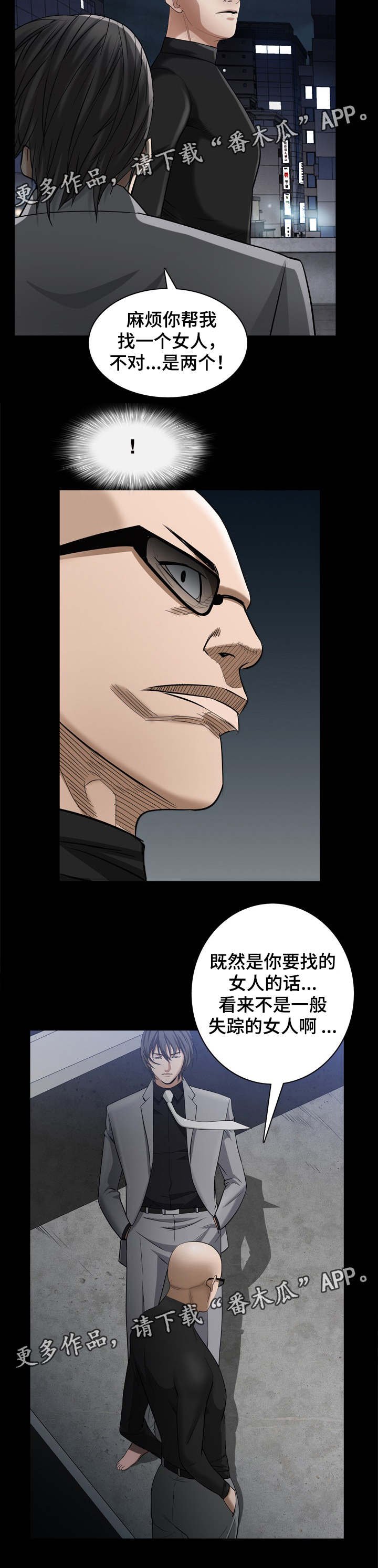 第51章：以为不会再见面