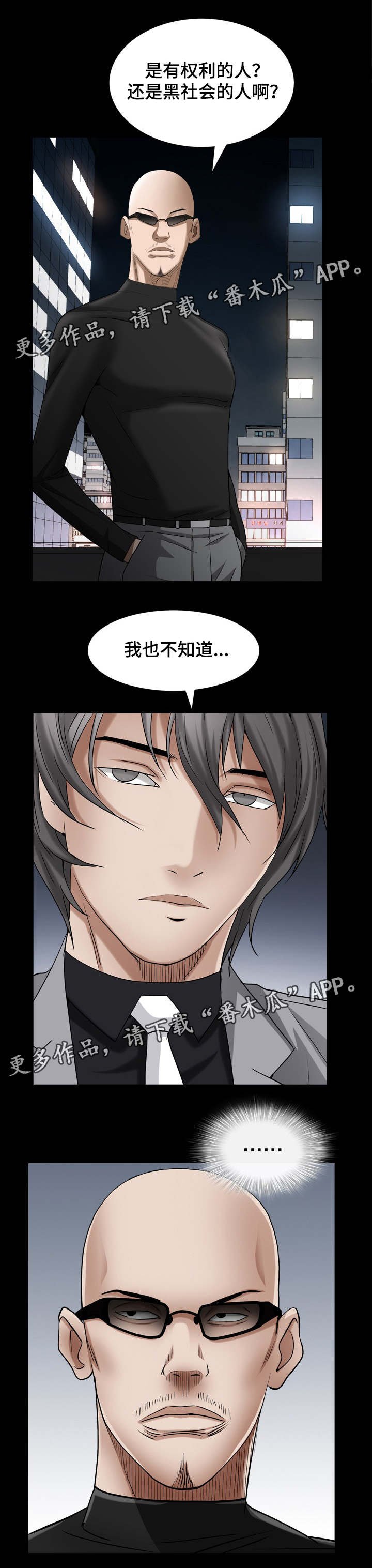 第51章：以为不会再见面
