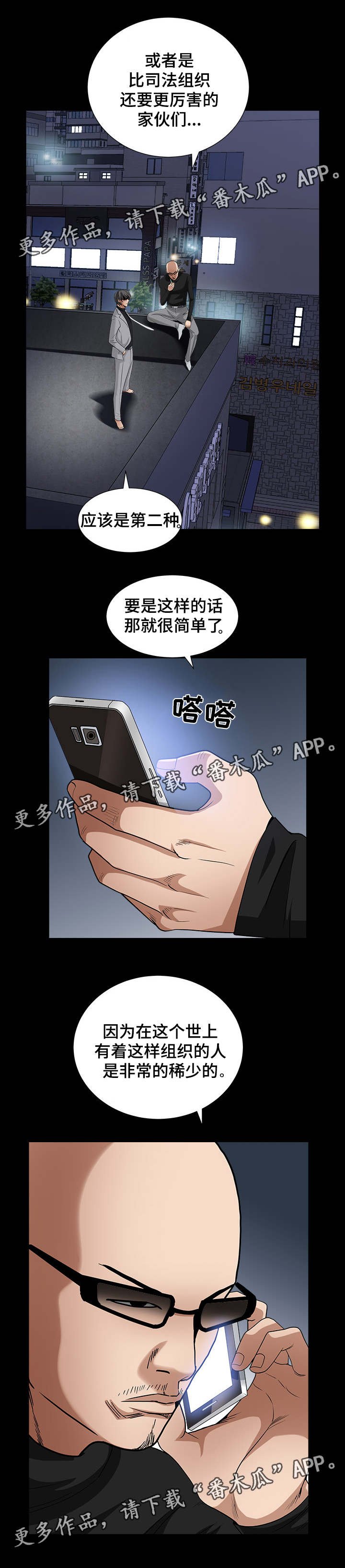 第51章：以为不会再见面