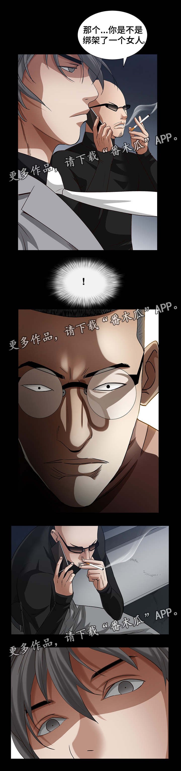 第51章：以为不会再见面