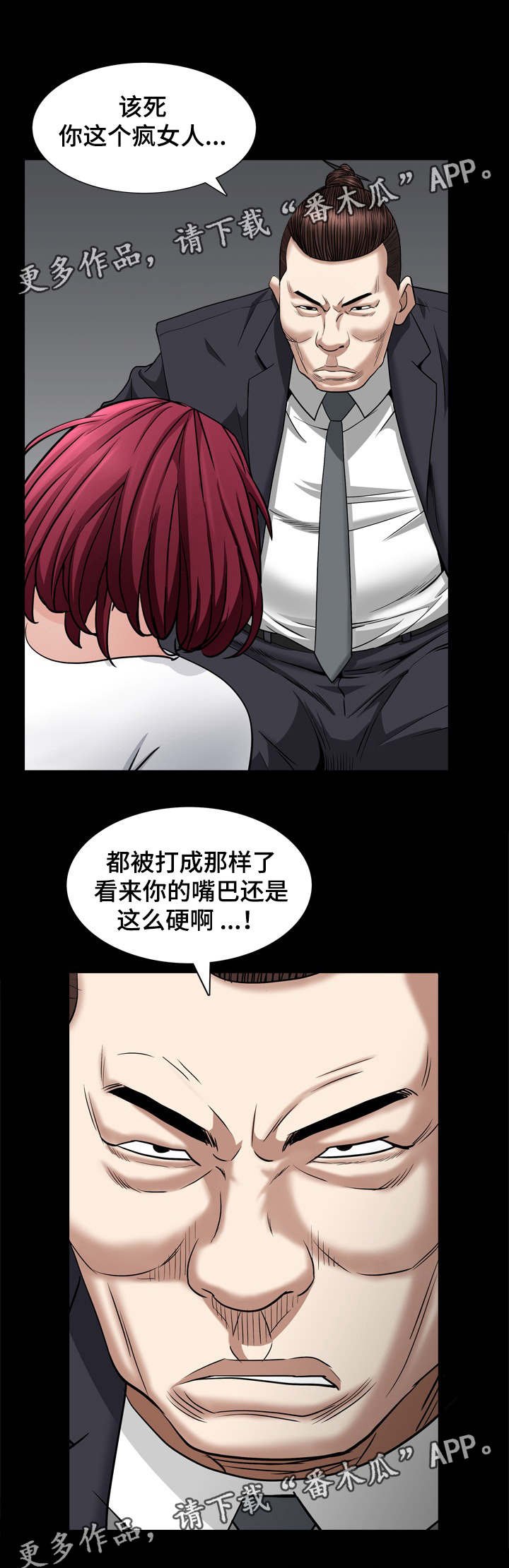 第52章：在做什么
