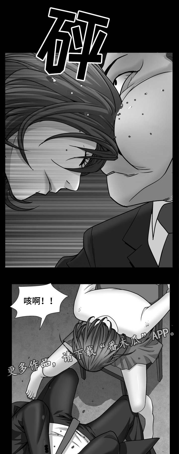 第52章：在做什么