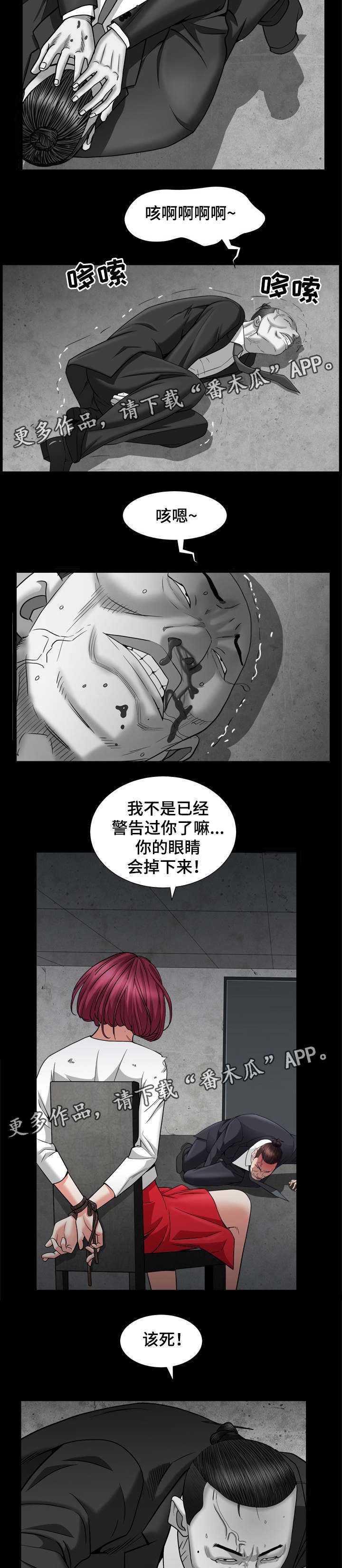 第52章：在做什么