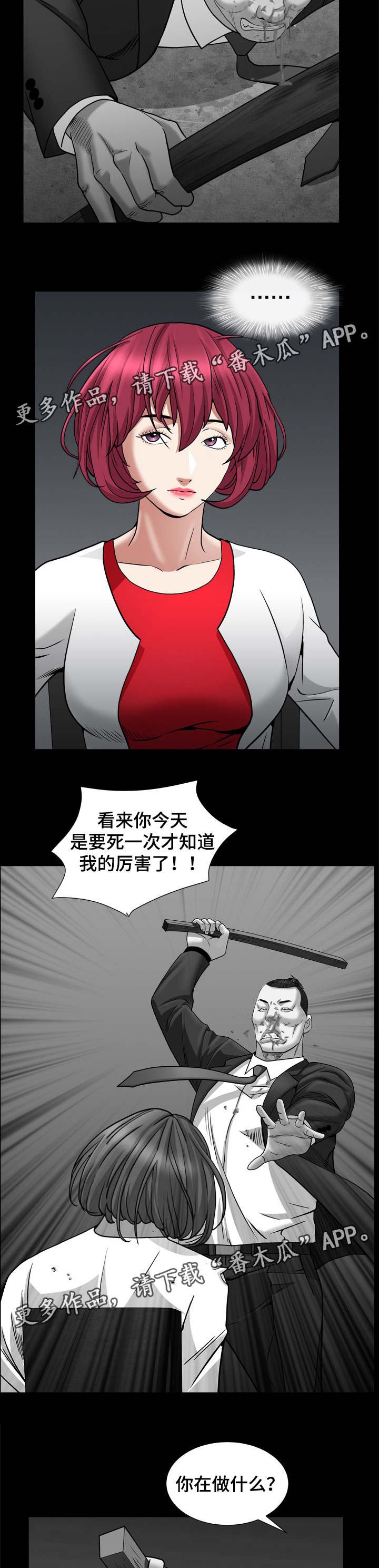 第52章：在做什么
