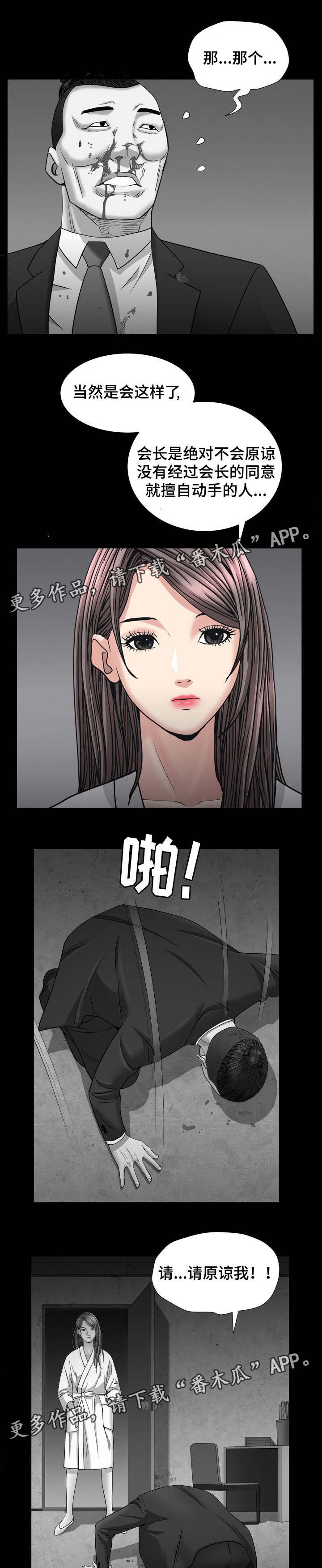 第52章：在做什么