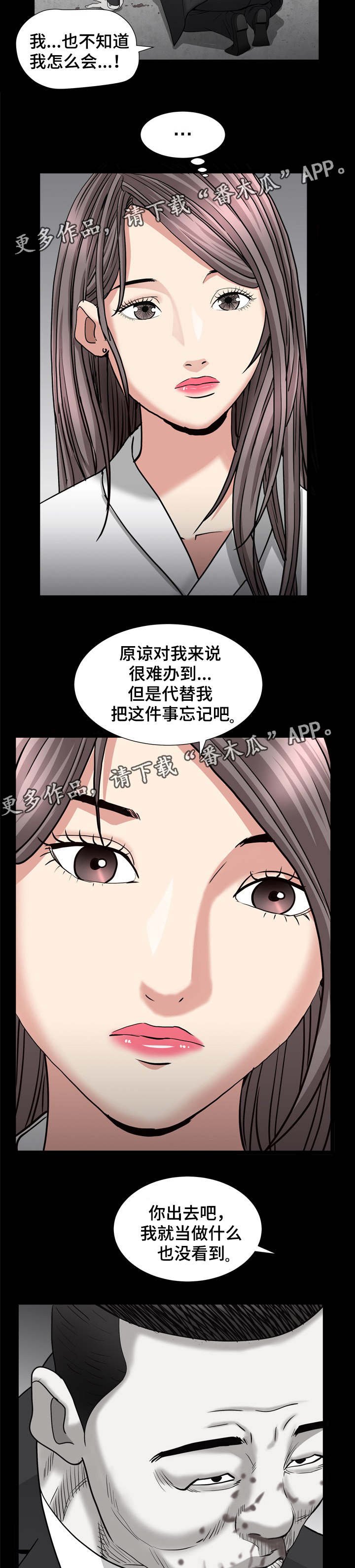 第52章：在做什么