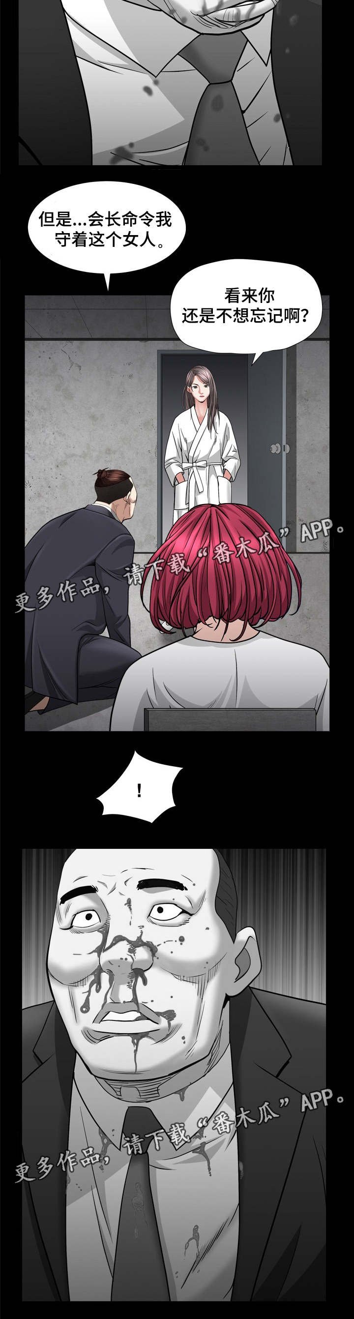 第52章：在做什么