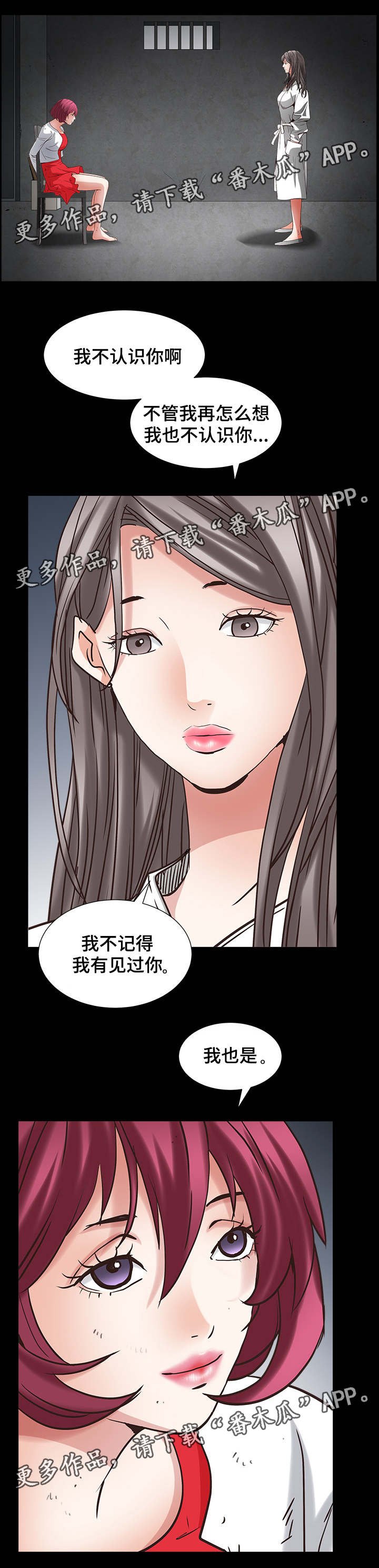 第53章：得到安慰