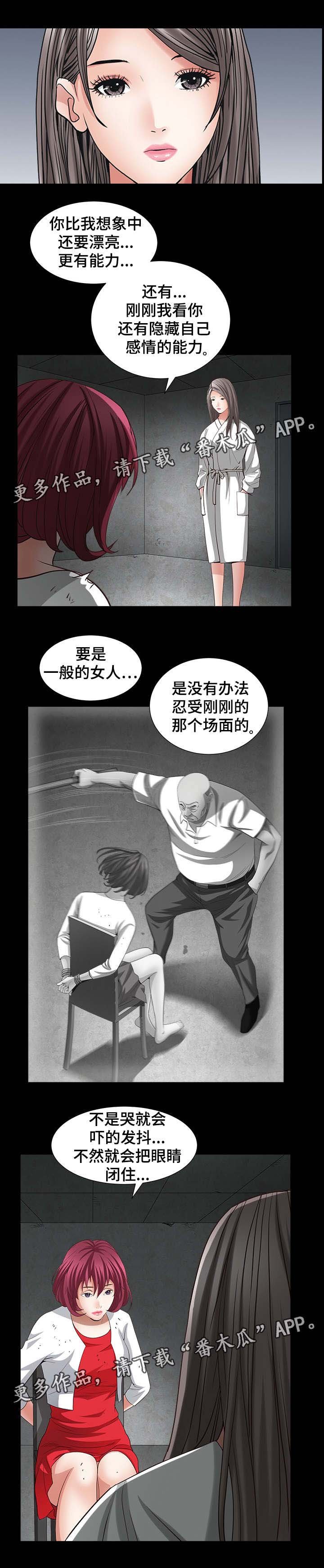 第53章：得到安慰