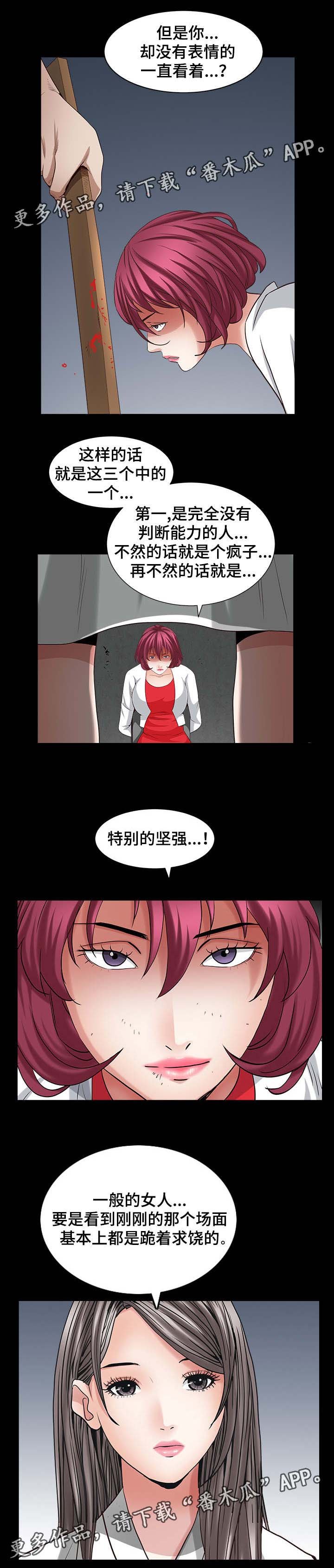 第53章：得到安慰