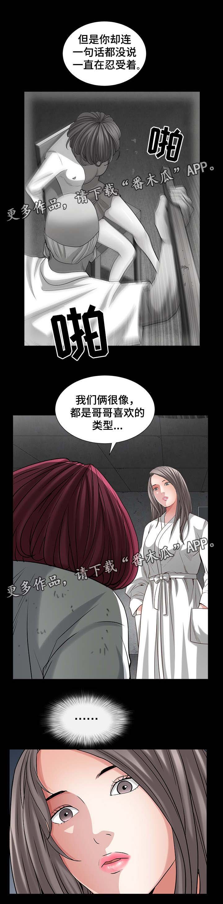 第53章：得到安慰