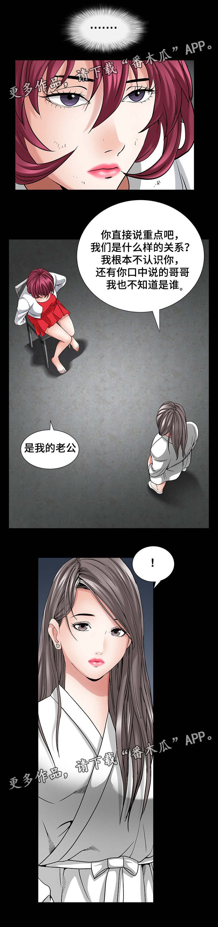 第53章：得到安慰