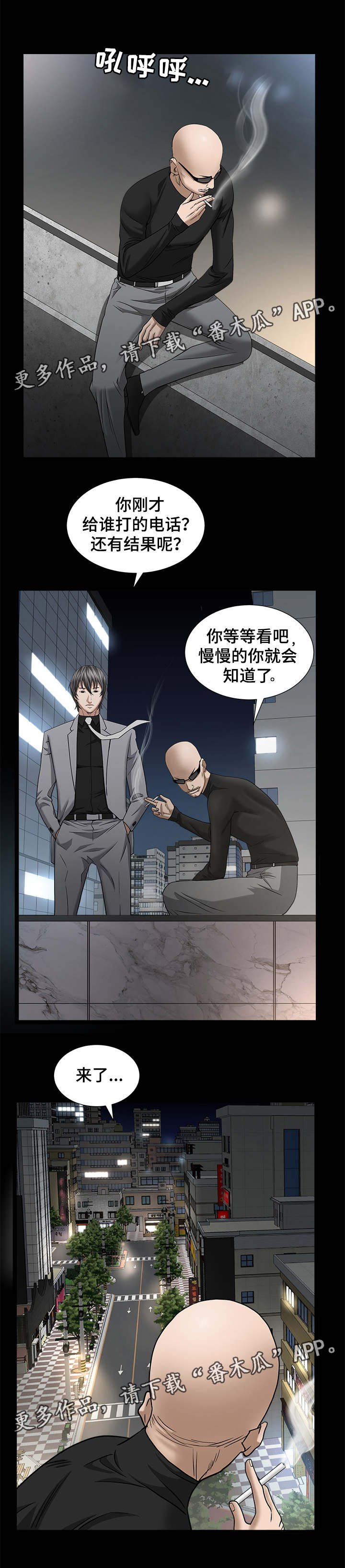 第54章：光脚是谁