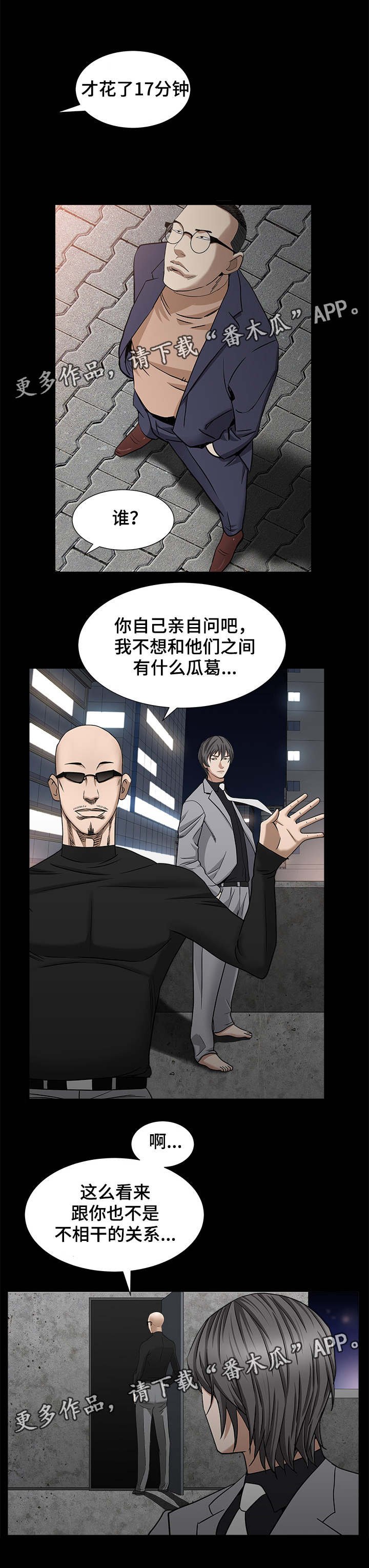 第54章：光脚是谁