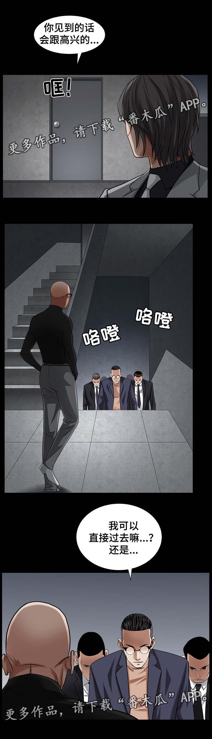 第54章：光脚是谁