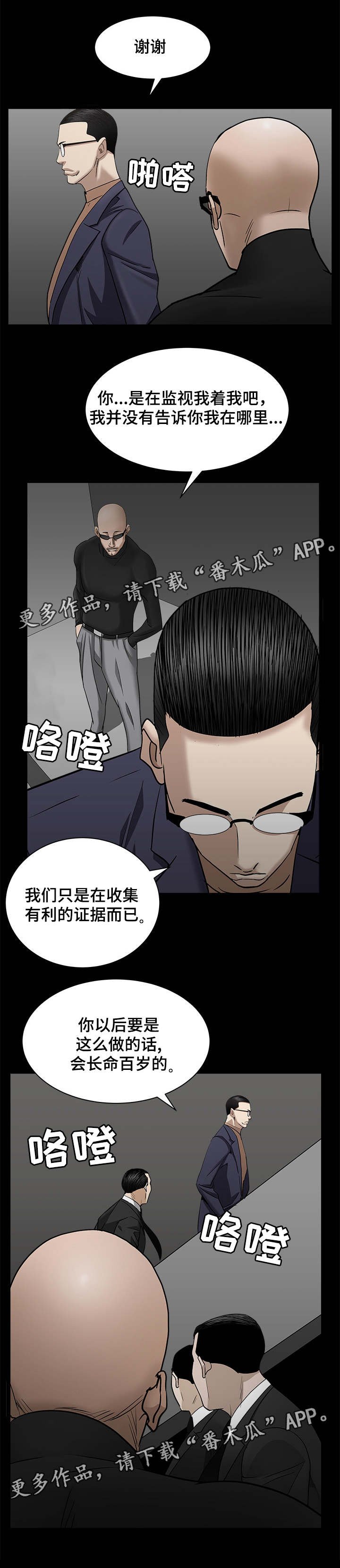 第54章：光脚是谁