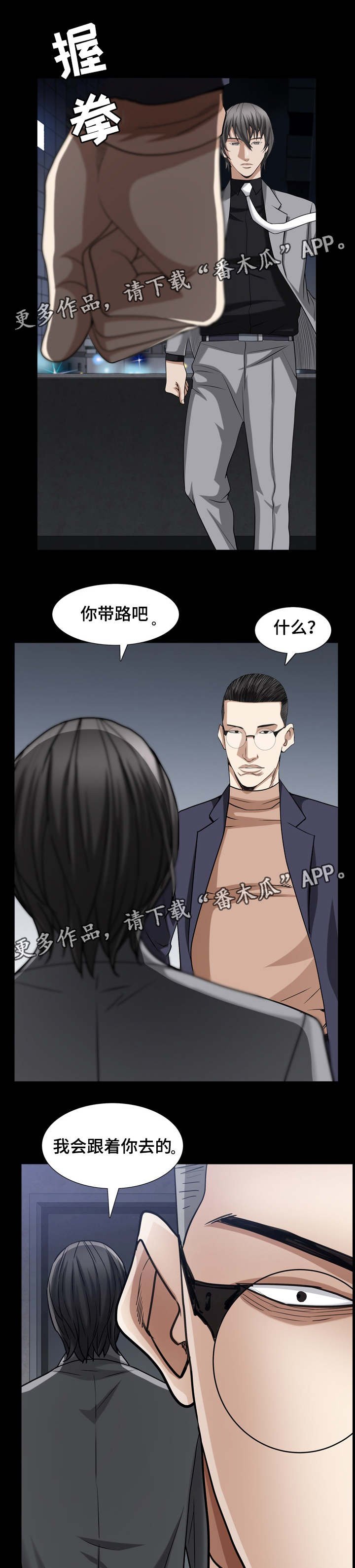 第55章：是猎狗呀