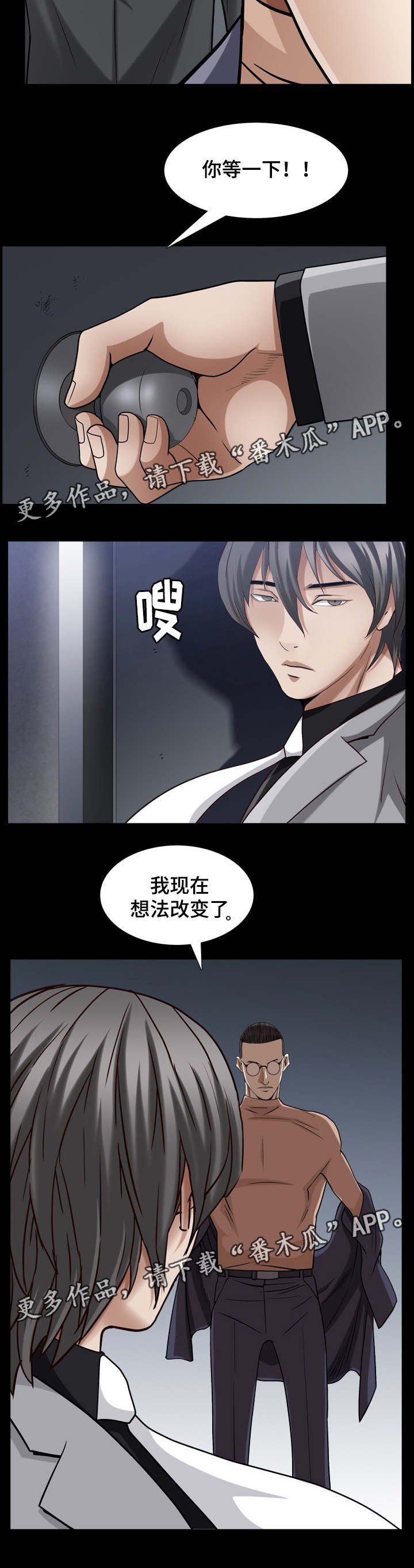 第55章：是猎狗呀
