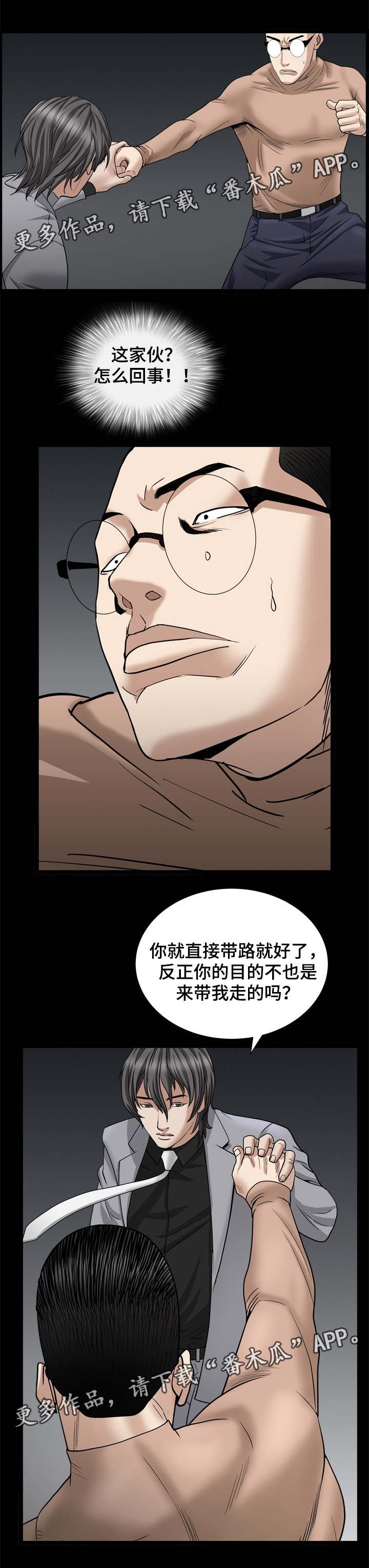 第56章：是你吗