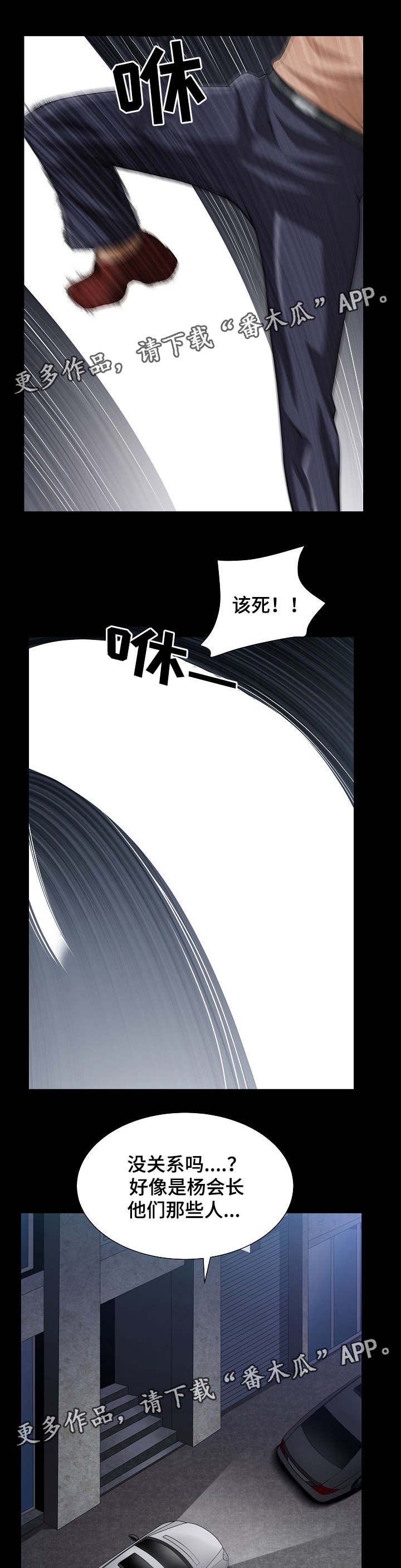 第56章：是你吗