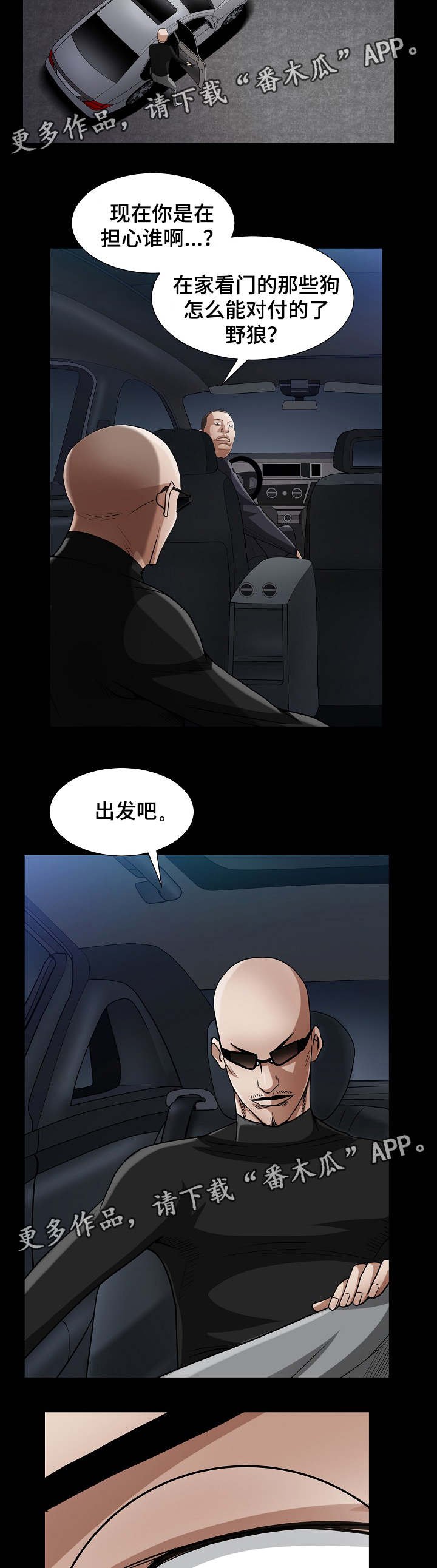 第56章：是你吗