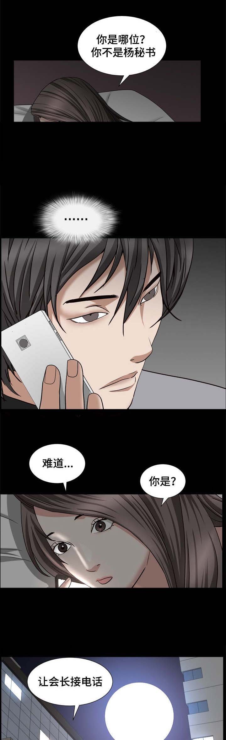 第56章：是你吗