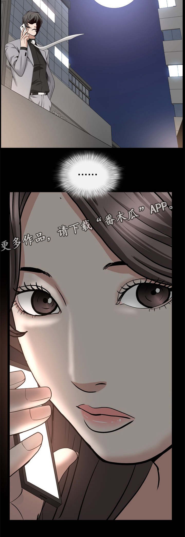 第56章：是你吗