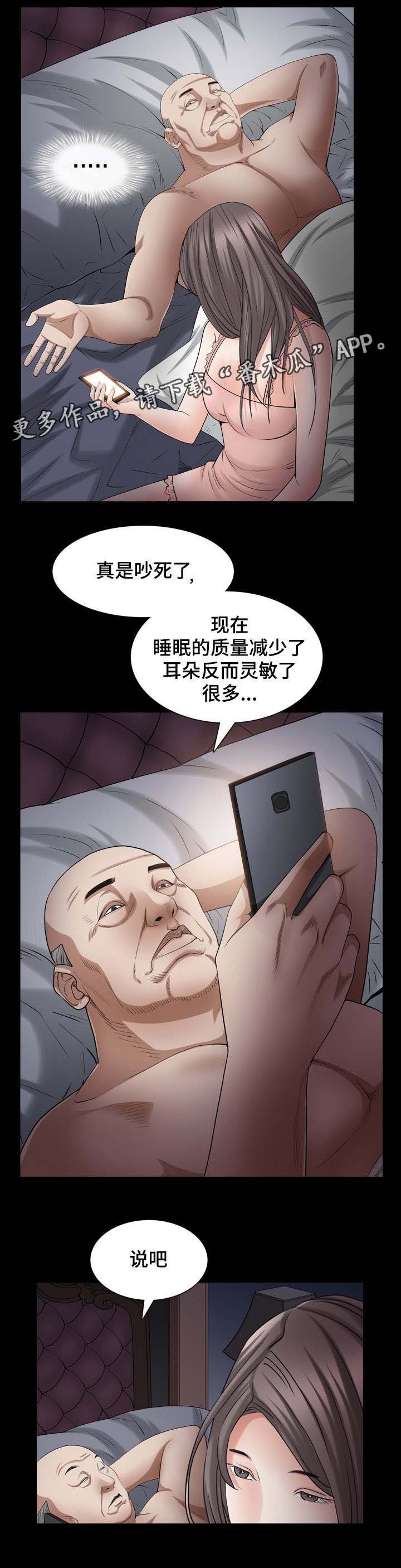 第57章：听说找我