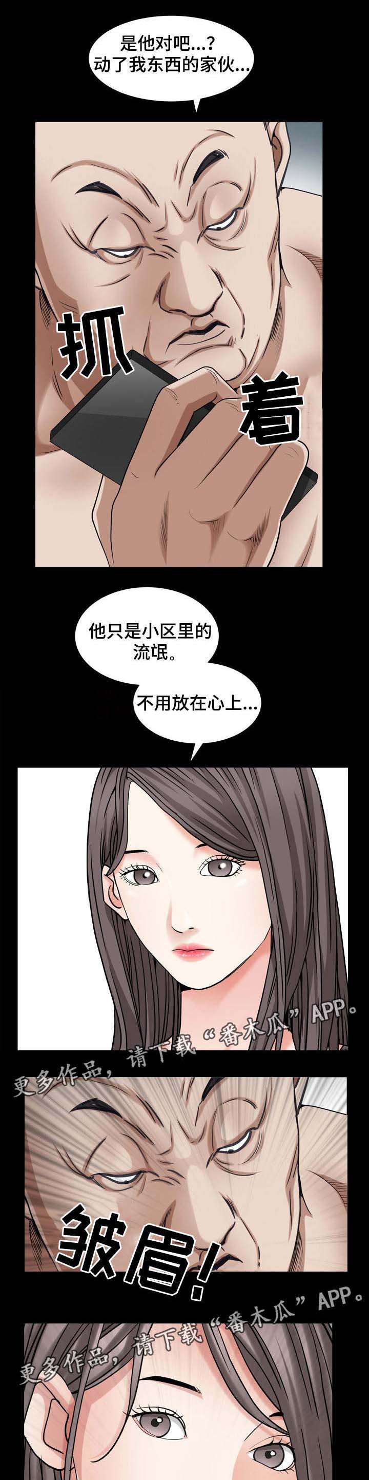第57章：听说找我