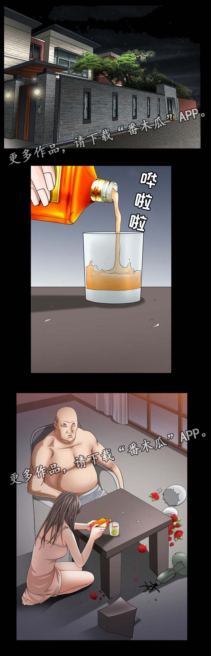 第57章：听说找我