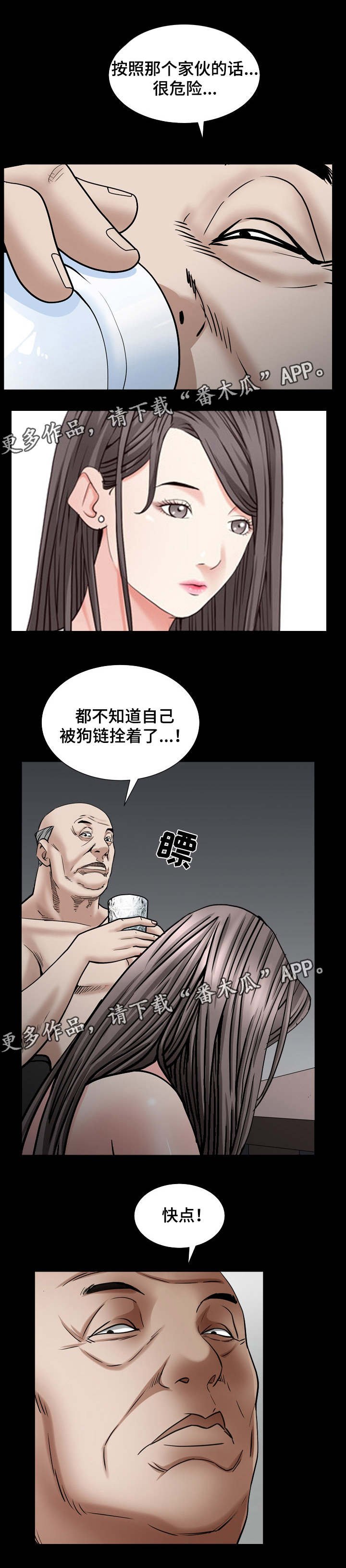 第57章：听说找我