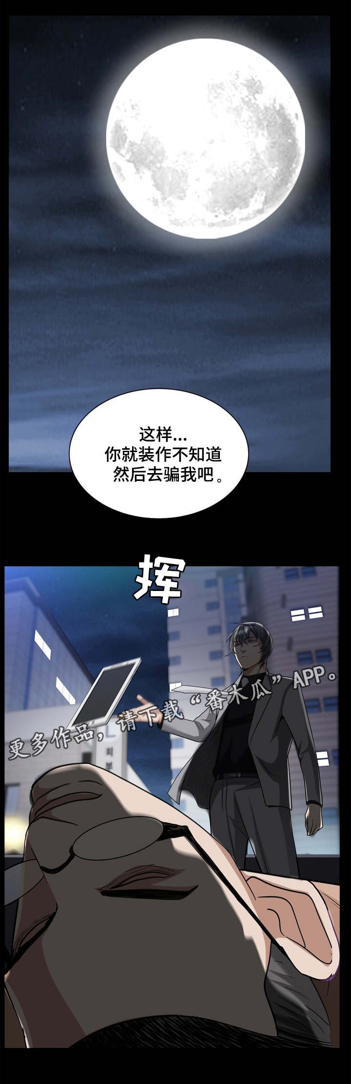 第58章：算数吗